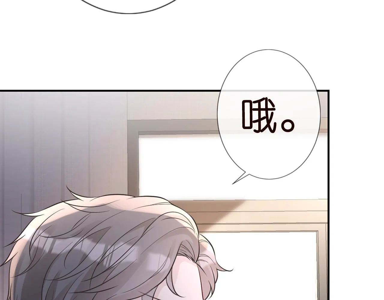 第74话 真迹 第90页