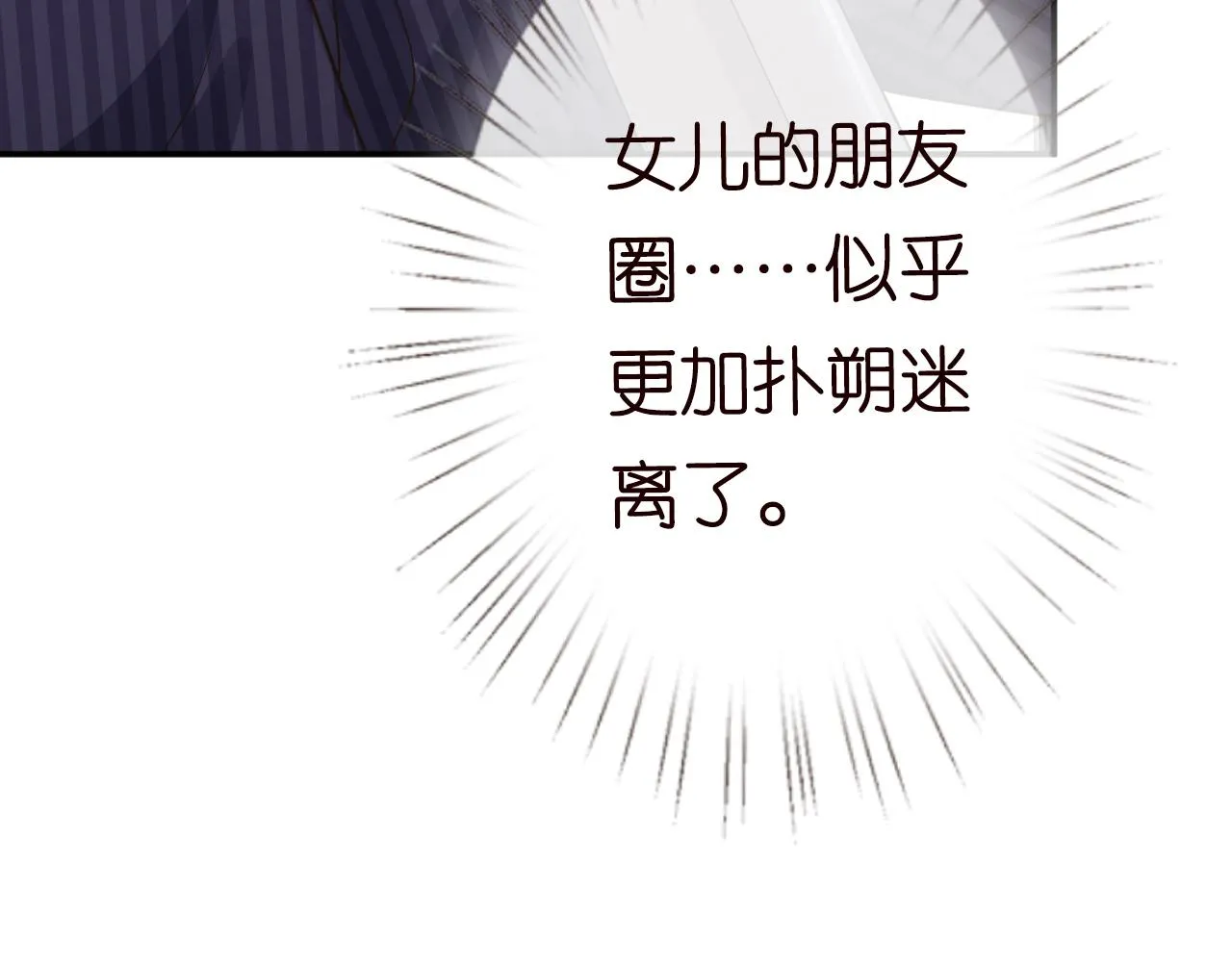 第74话 真迹 第92页