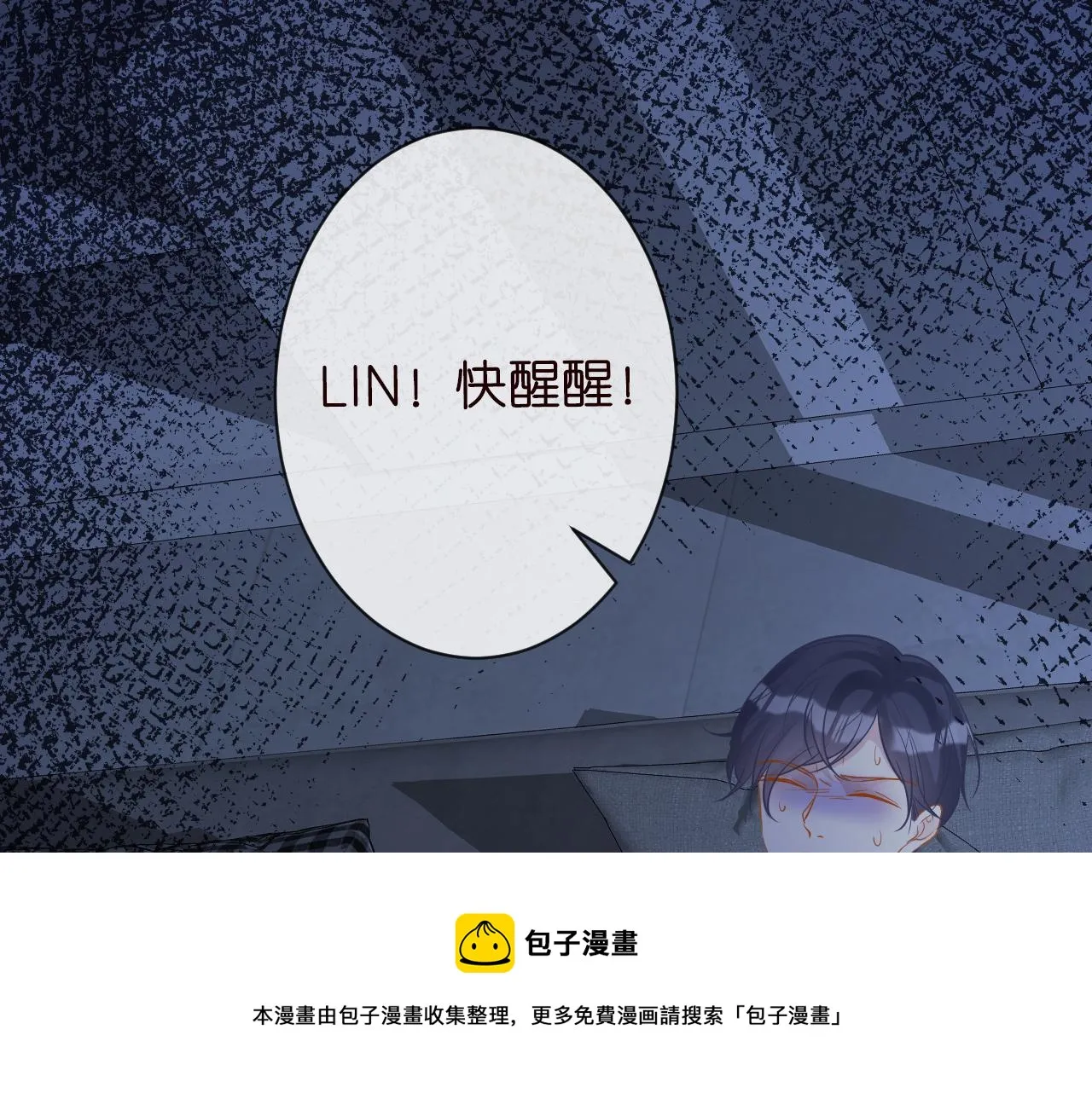 第74话 真迹 第97页