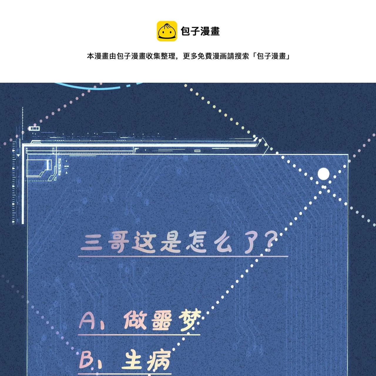 第74话 真迹 第107页