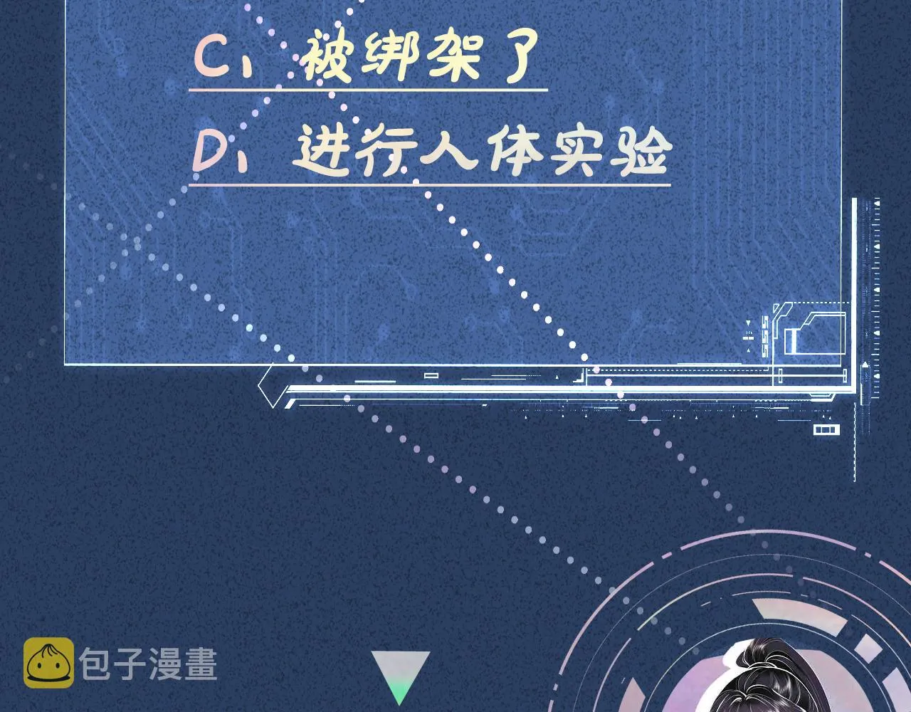 第74话 真迹 第108页