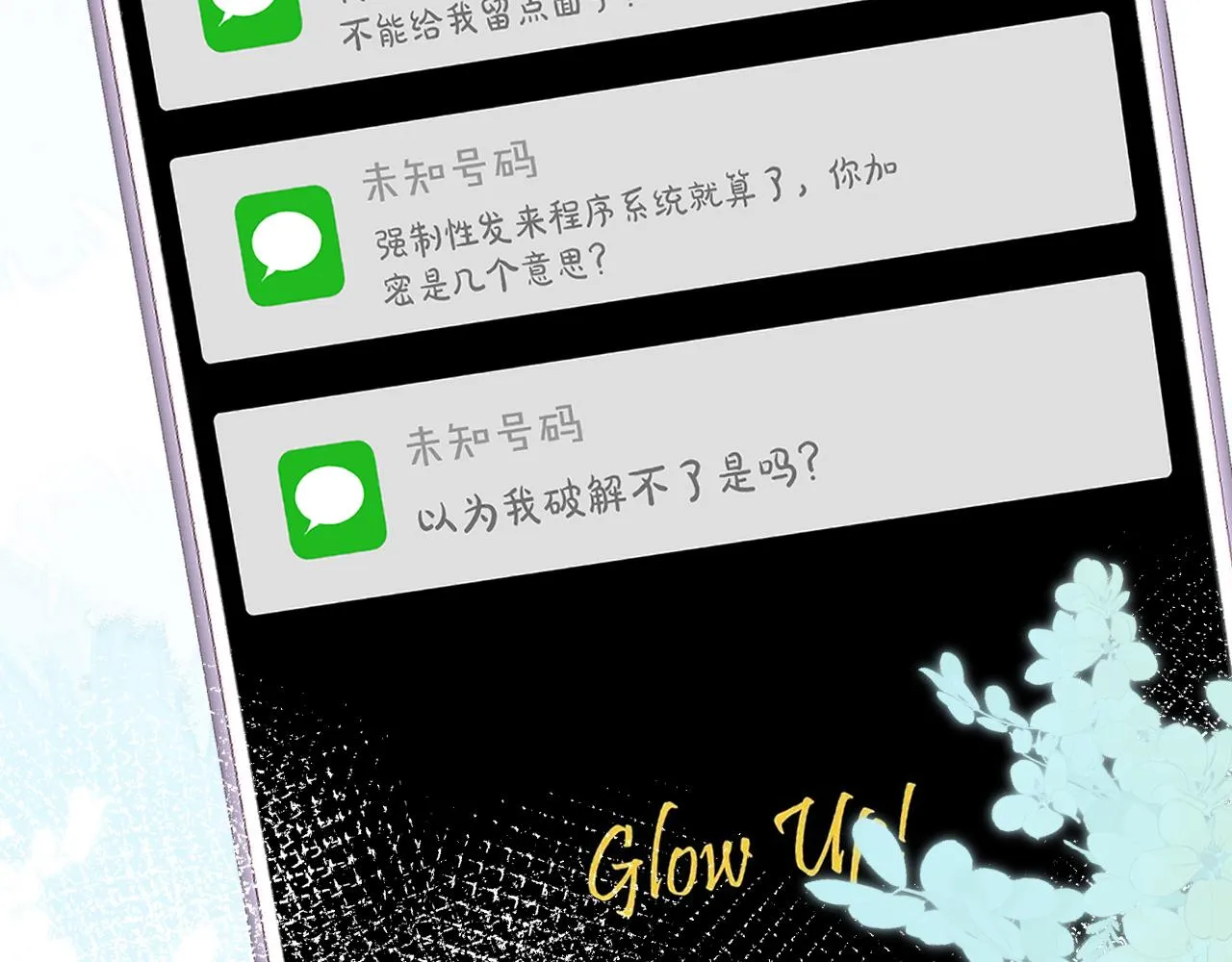 第73话 大哥的道歉 第7页