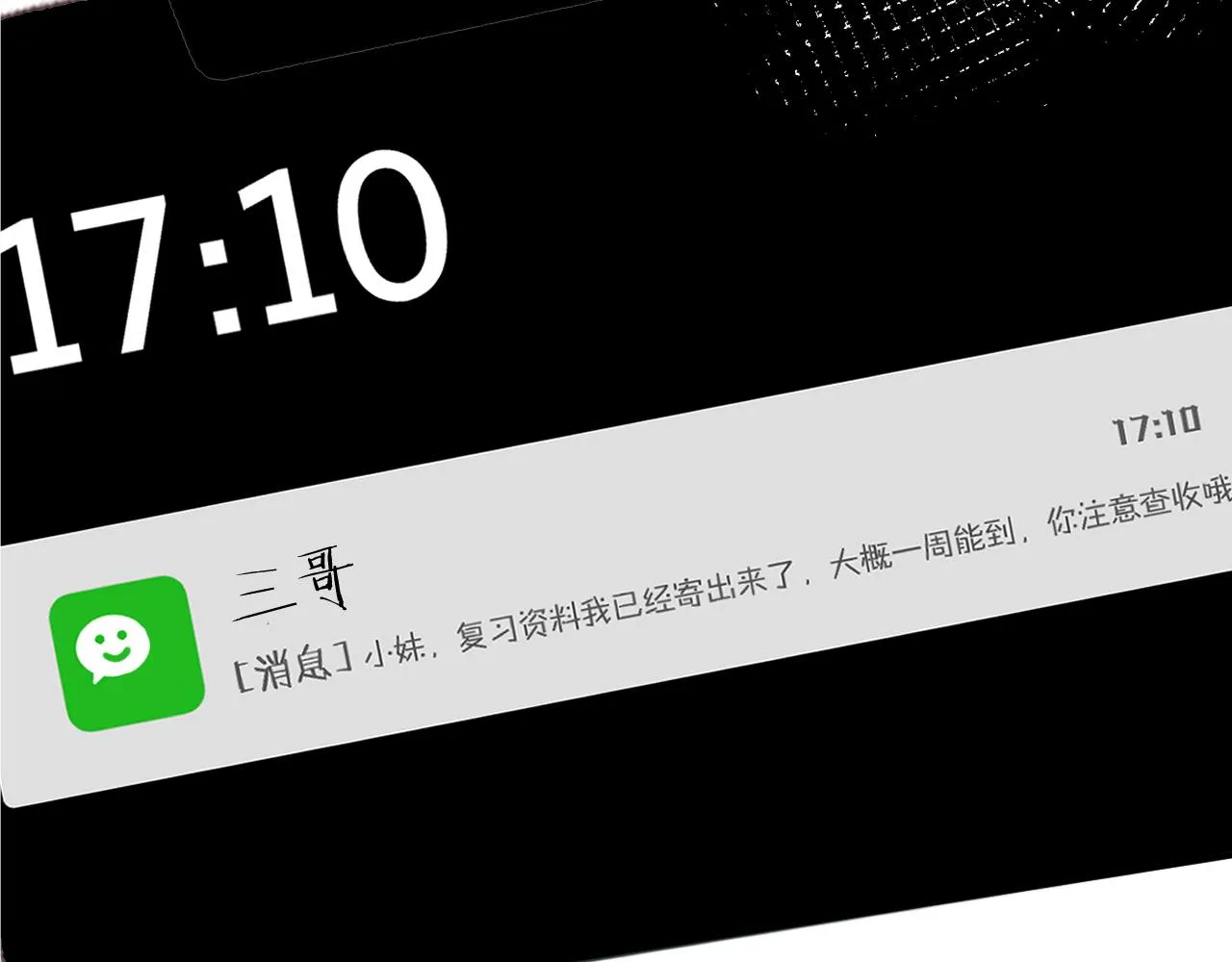 第73话 大哥的道歉 第9页