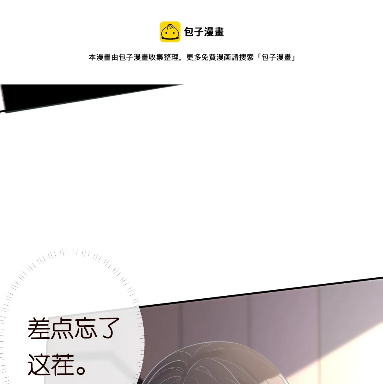 第73话 大哥的道歉 第10页