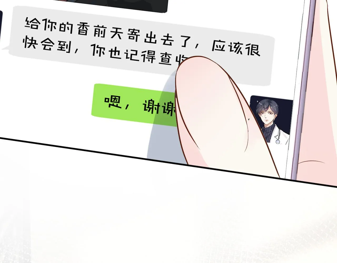 第73话 大哥的道歉 第18页
