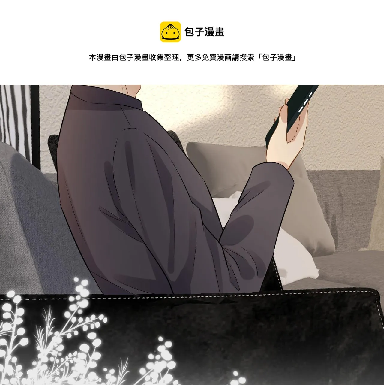 第73话 大哥的道歉 第20页