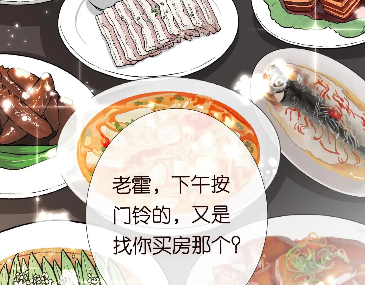第73话 大哥的道歉 第27页