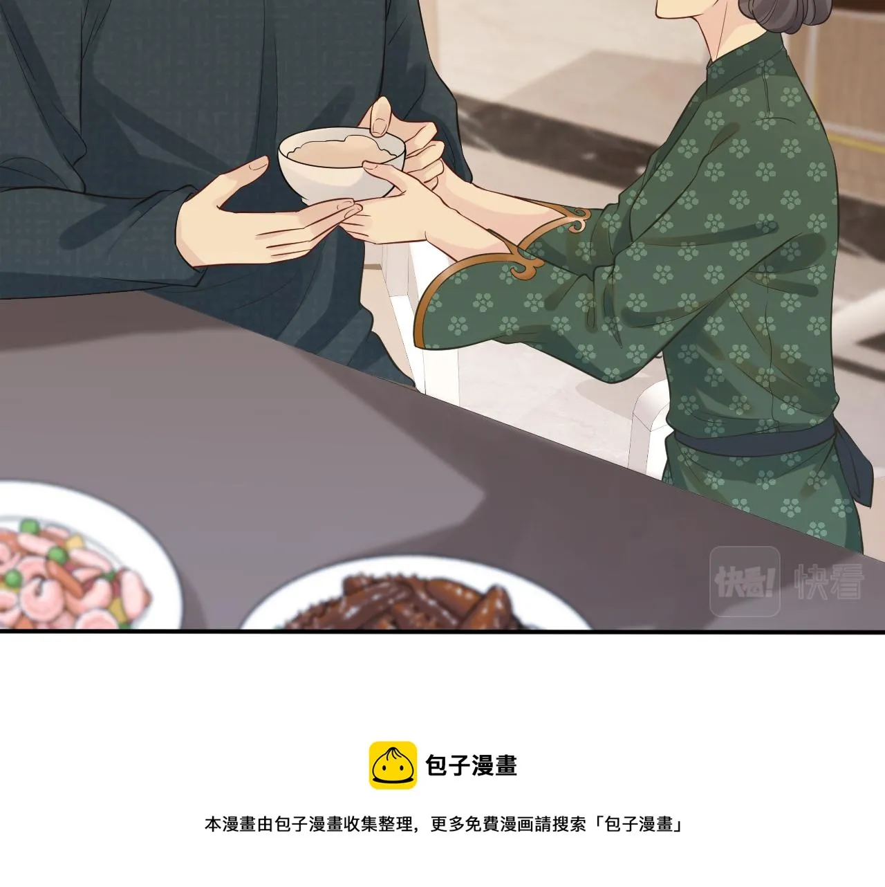 第73话 大哥的道歉 第29页