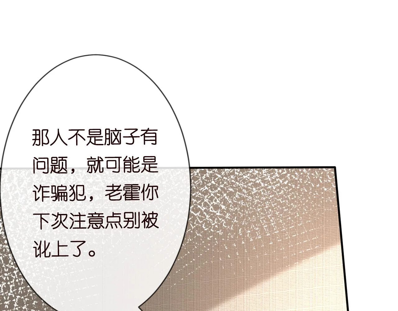 第73话 大哥的道歉 第30页