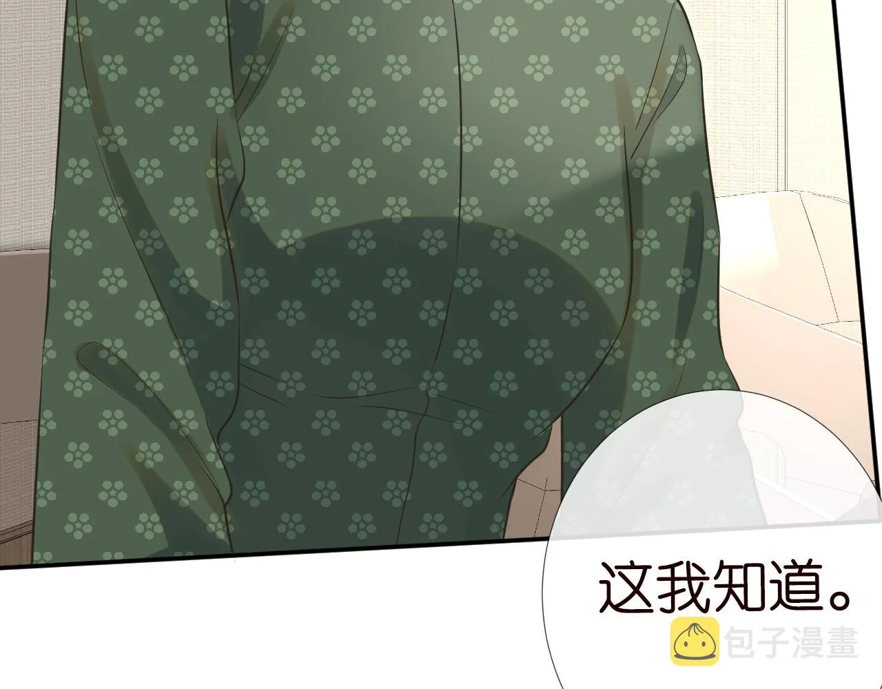 第73话 大哥的道歉 第32页