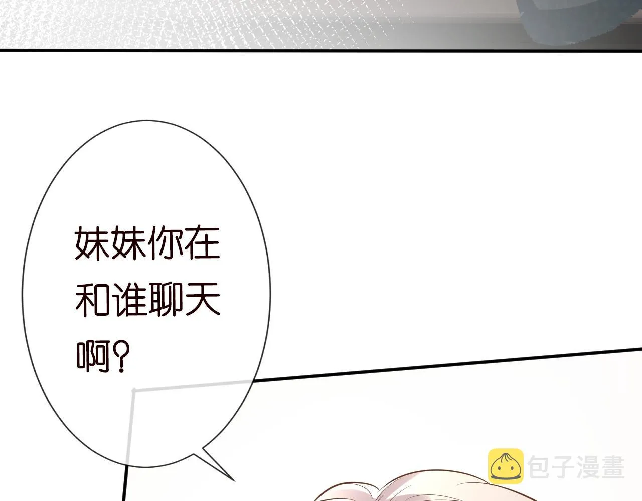 第73话 大哥的道歉 第36页