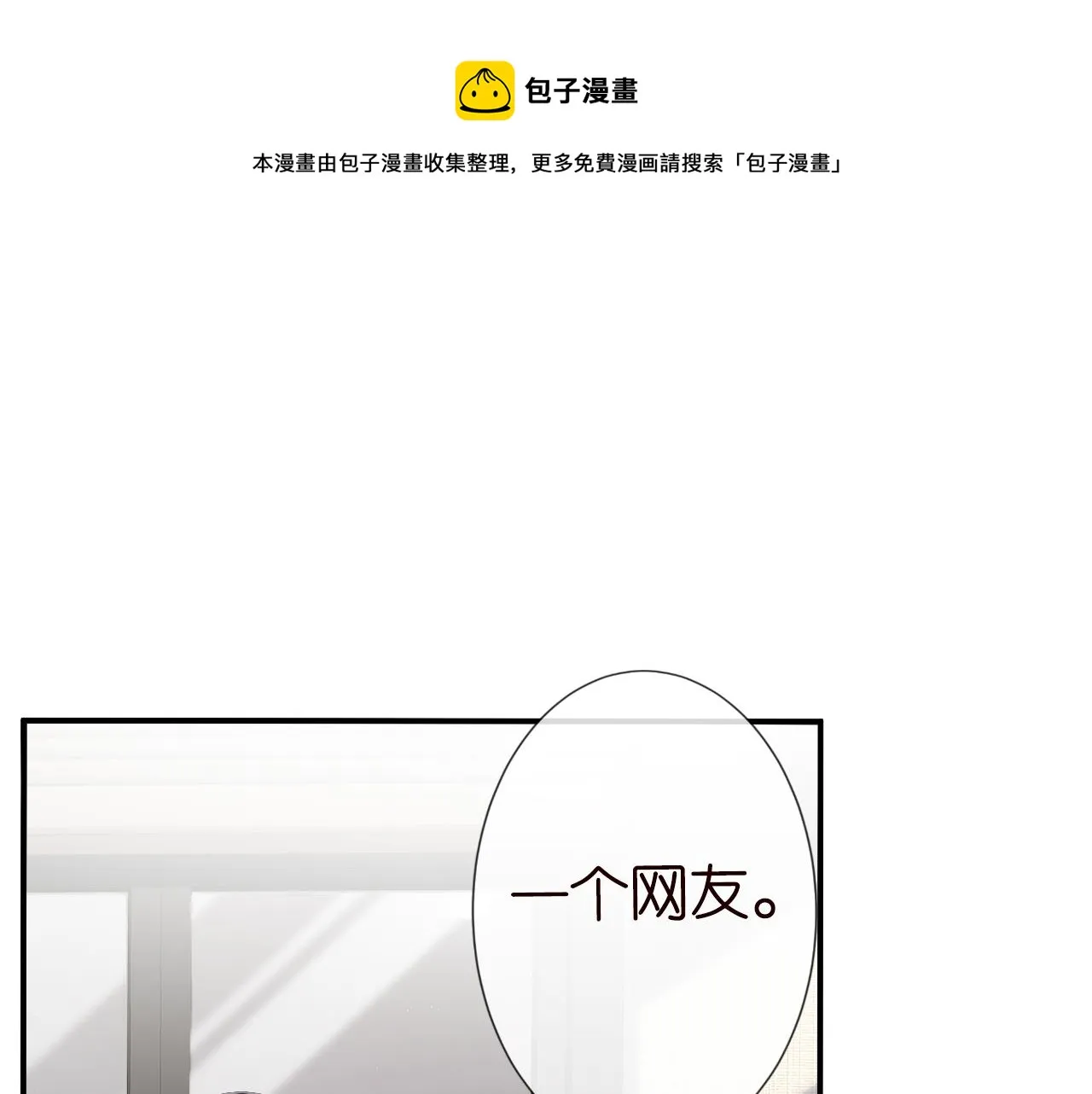 第73话 大哥的道歉 第39页