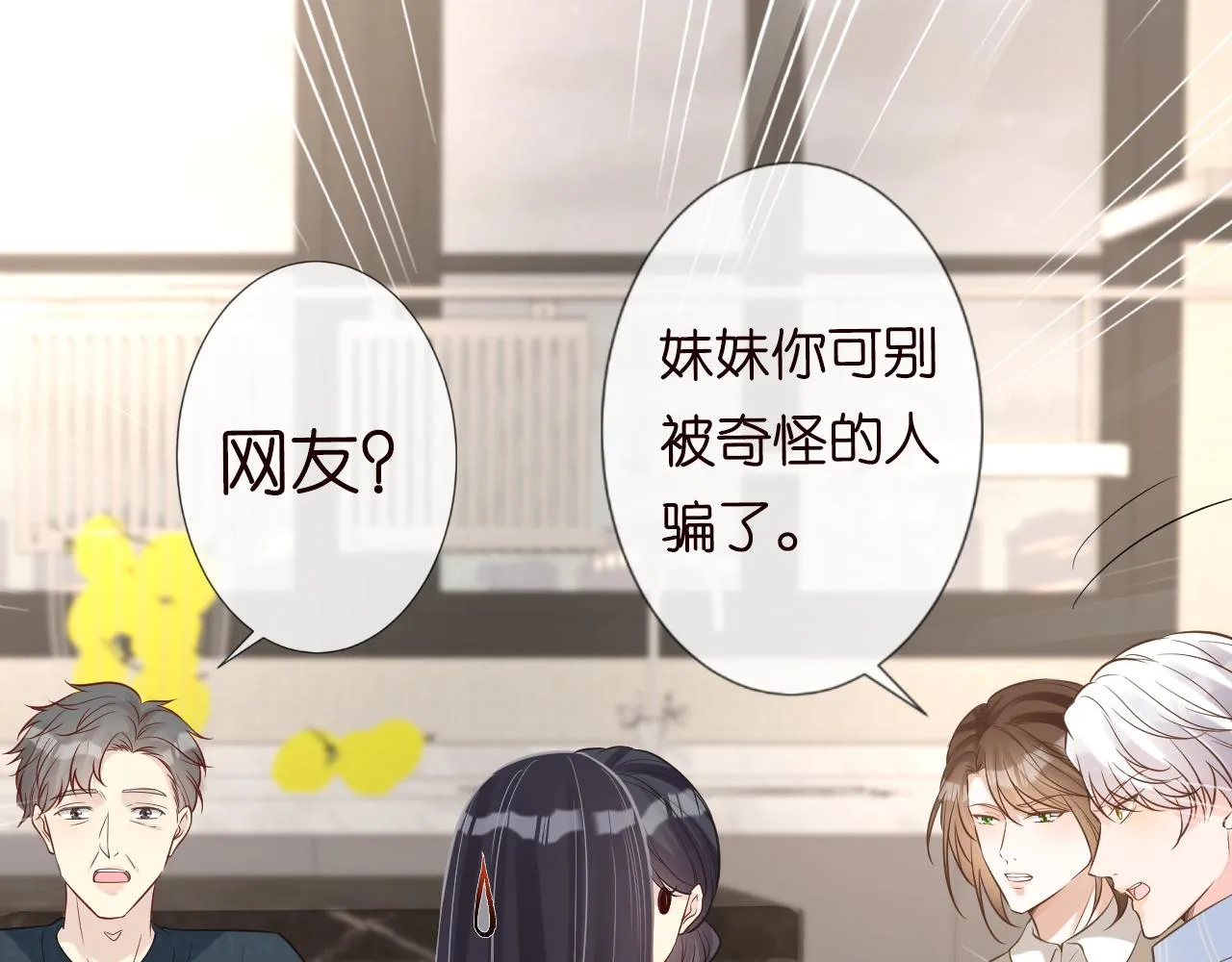 第73话 大哥的道歉 第42页