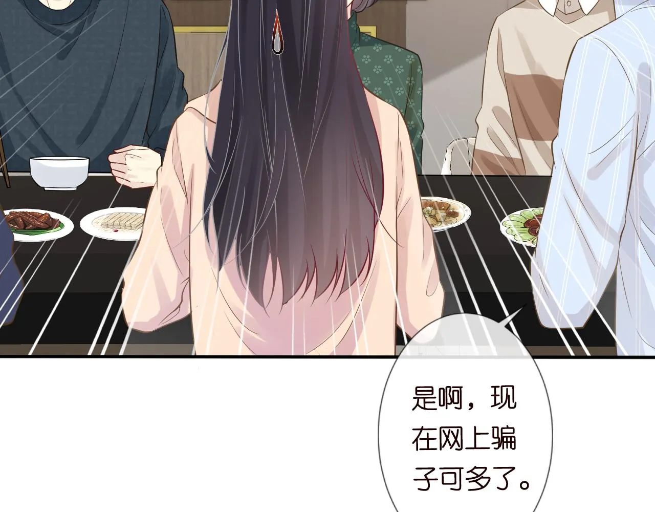 第73话 大哥的道歉 第43页