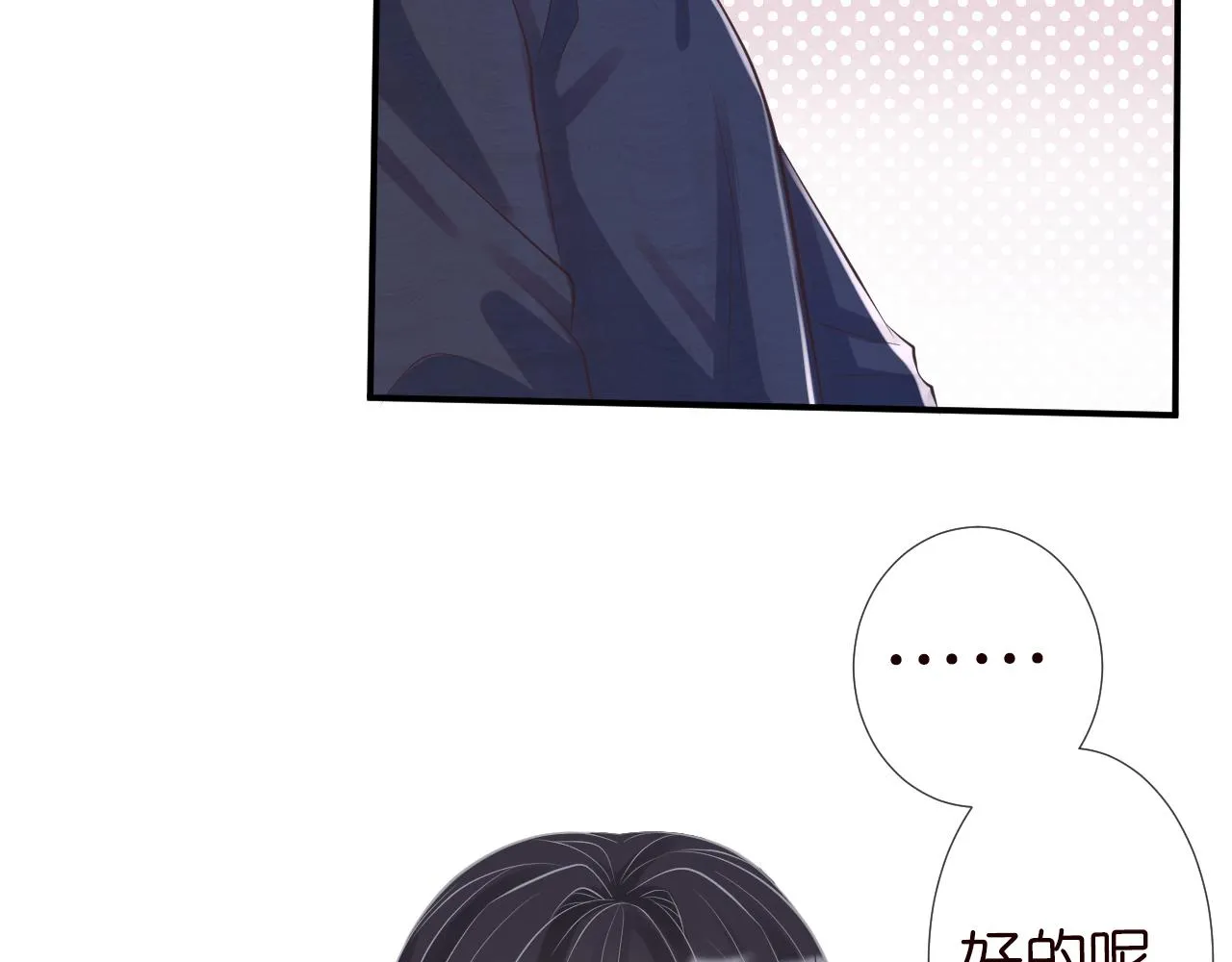 第73话 大哥的道歉 第46页