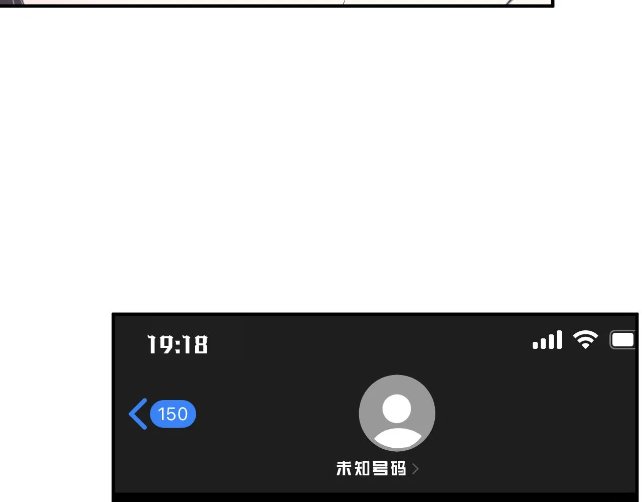 第73话 大哥的道歉 第50页