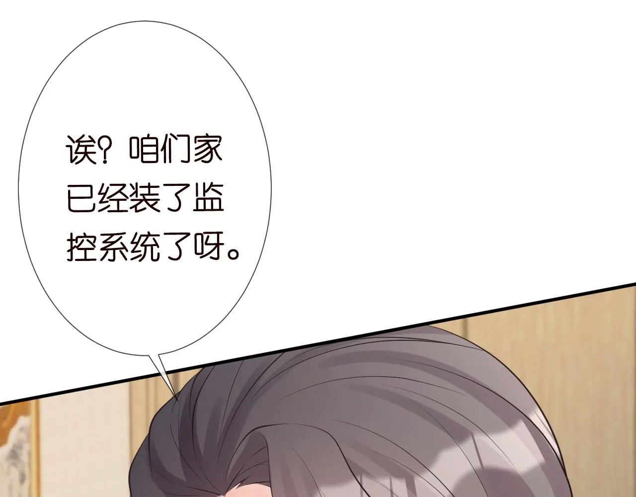 第73话 大哥的道歉 第55页