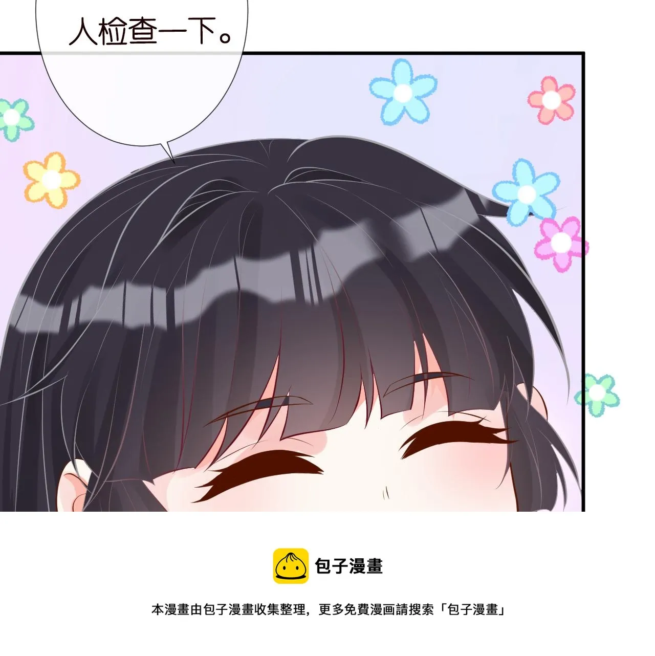 第73话 大哥的道歉 第58页
