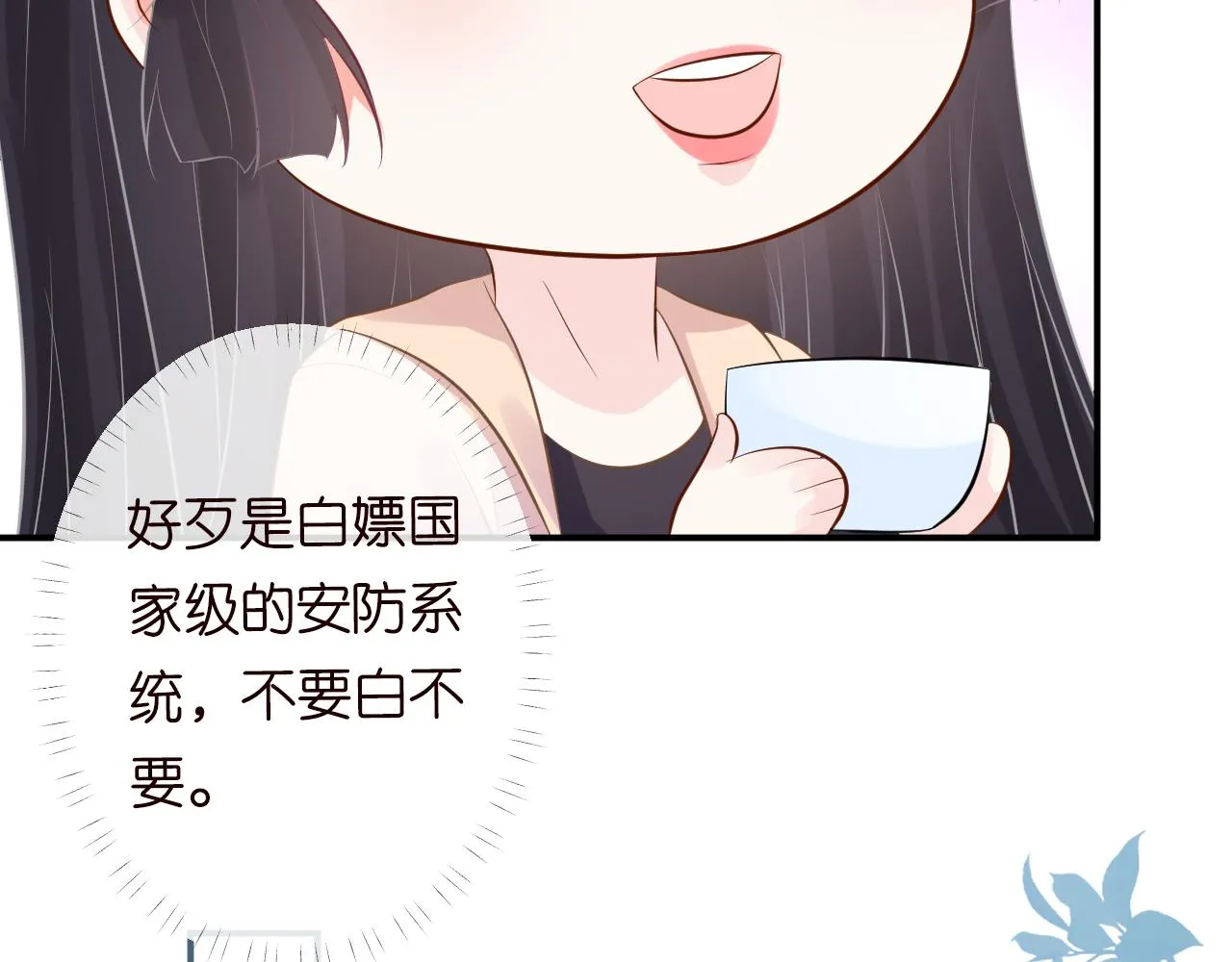 第73话 大哥的道歉 第59页