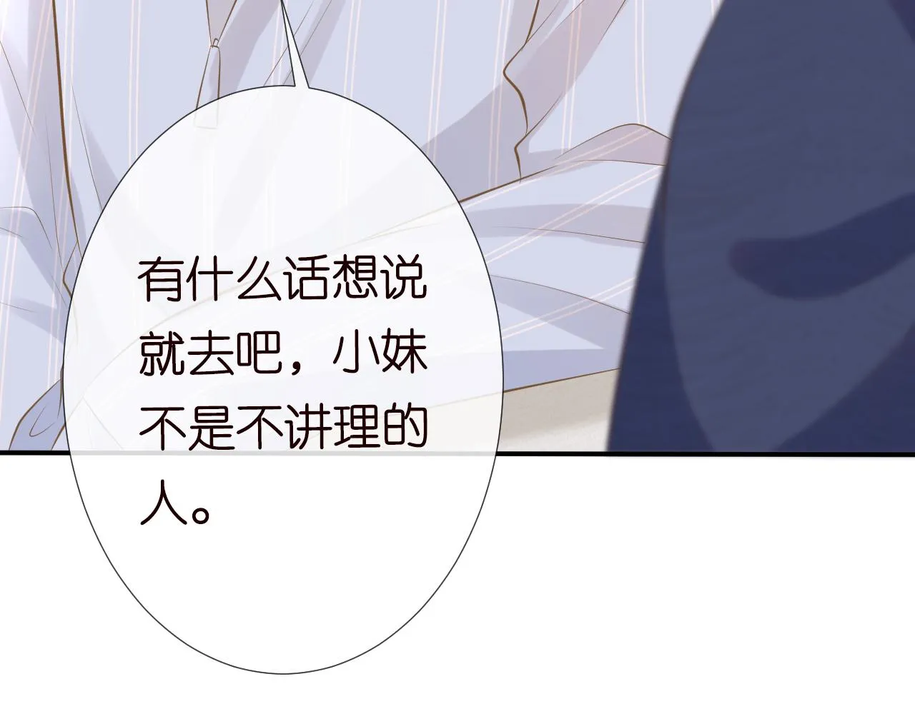 第73话 大哥的道歉 第67页