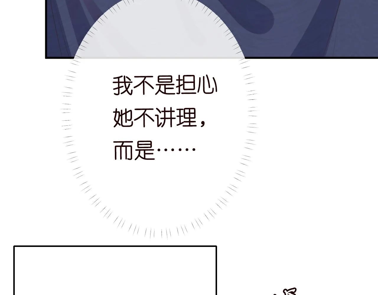 第73话 大哥的道歉 第70页