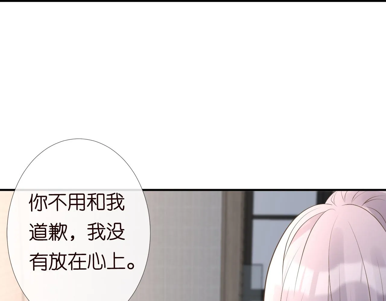 第73话 大哥的道歉 第77页