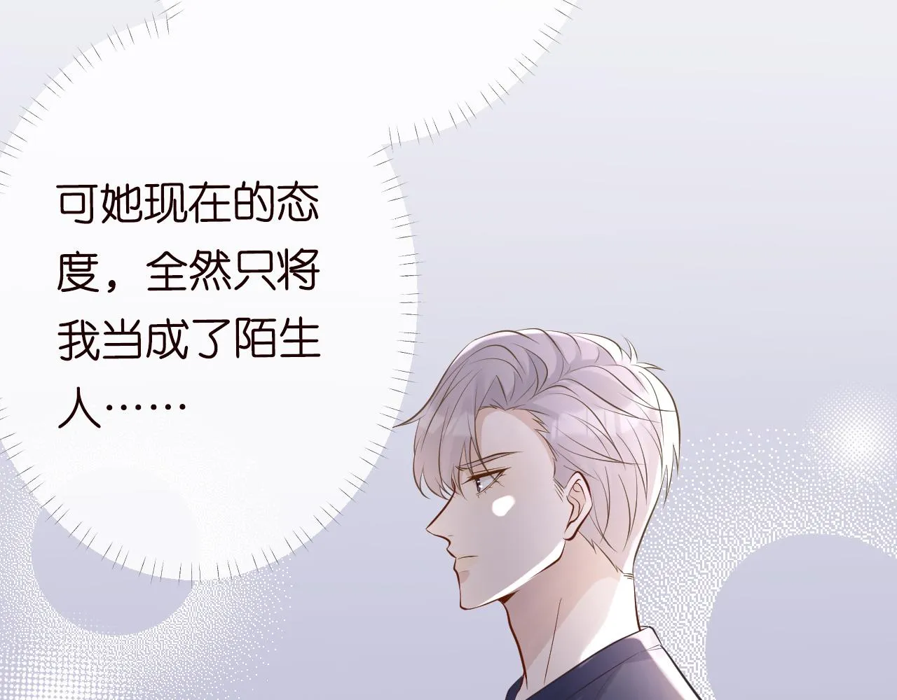 第73话 大哥的道歉 第80页