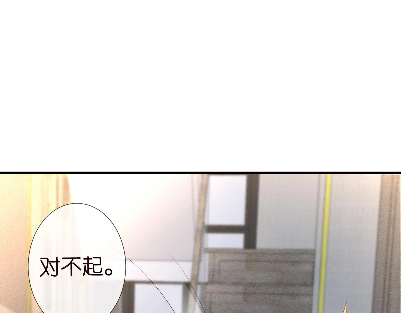 第73话 大哥的道歉 第85页