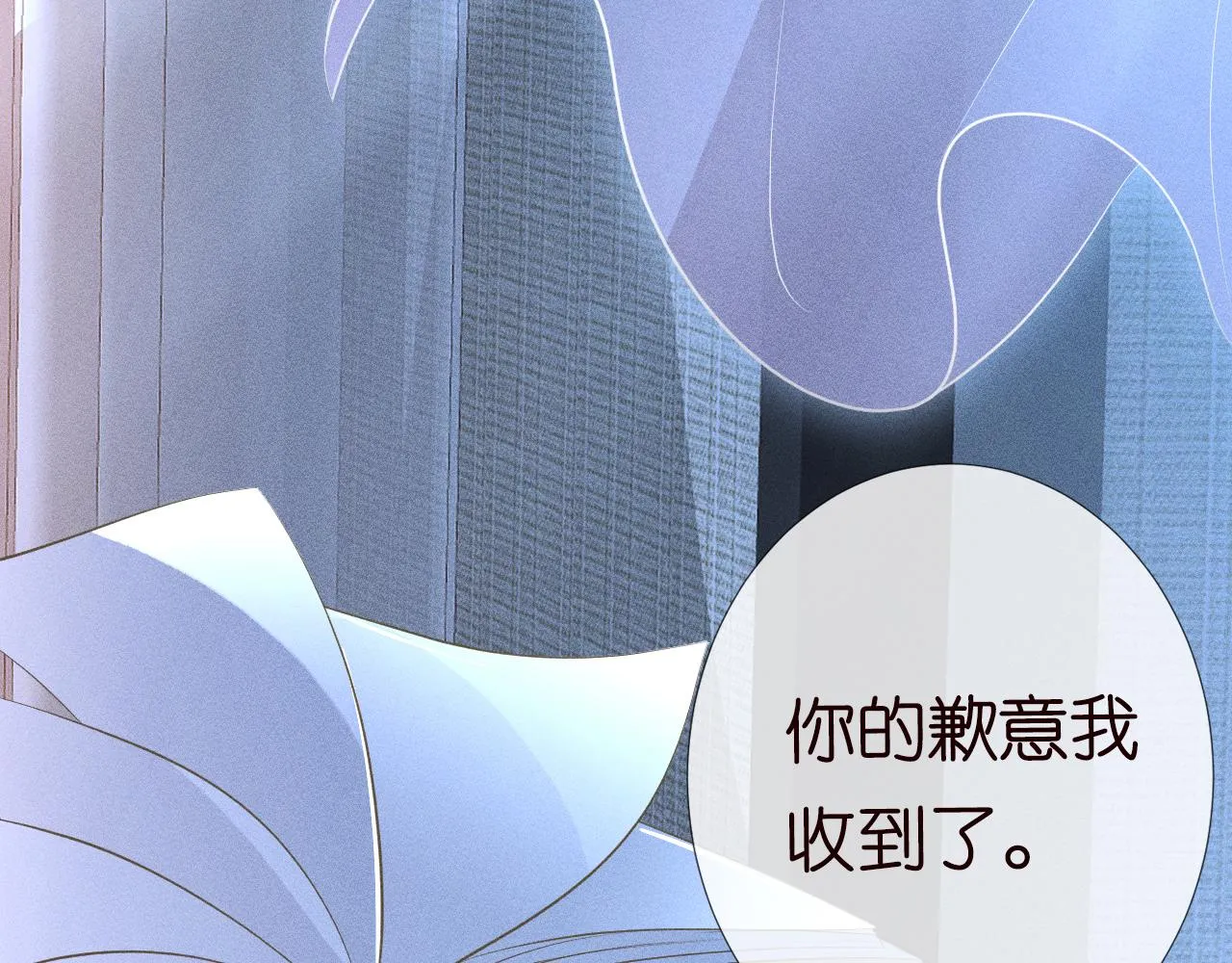 第73话 大哥的道歉 第91页