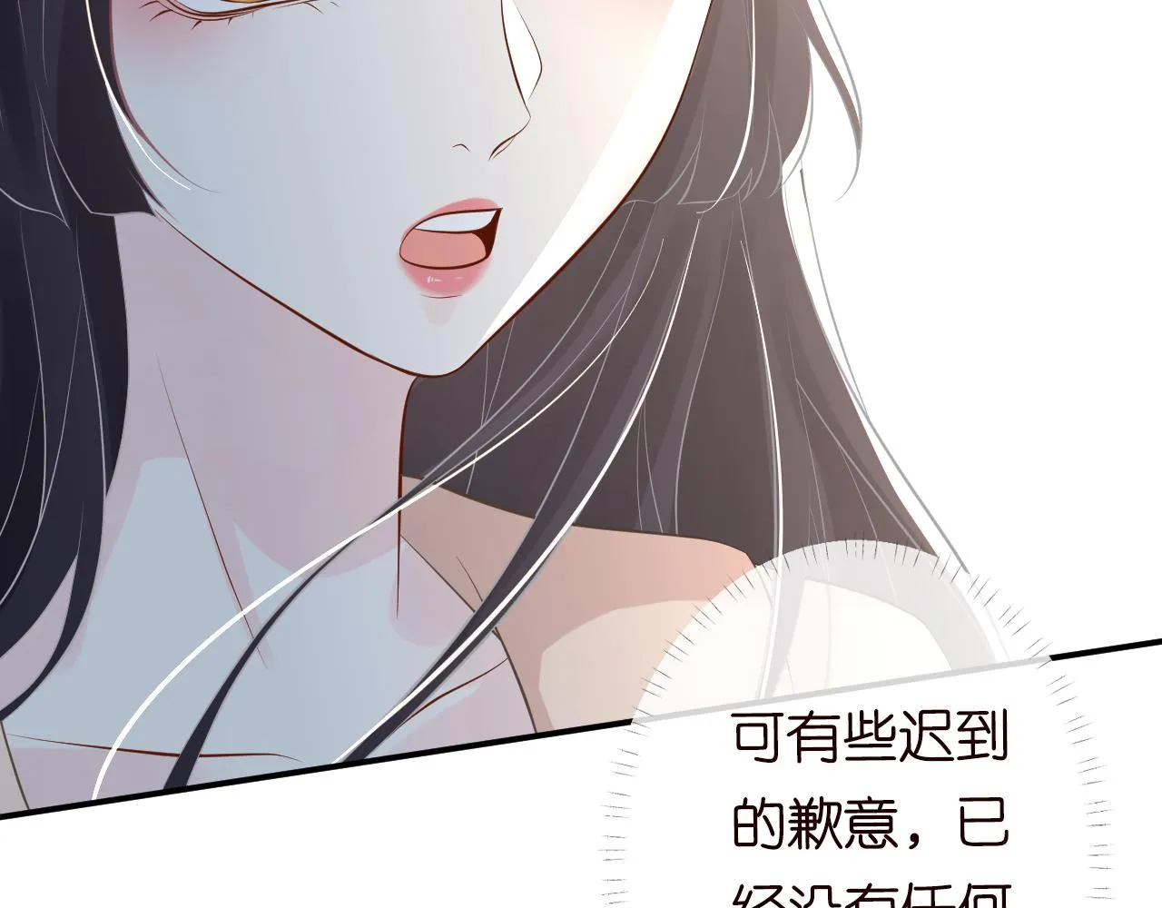 第73话 大哥的道歉 第93页
