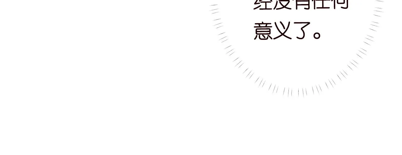 第73话 大哥的道歉 第94页