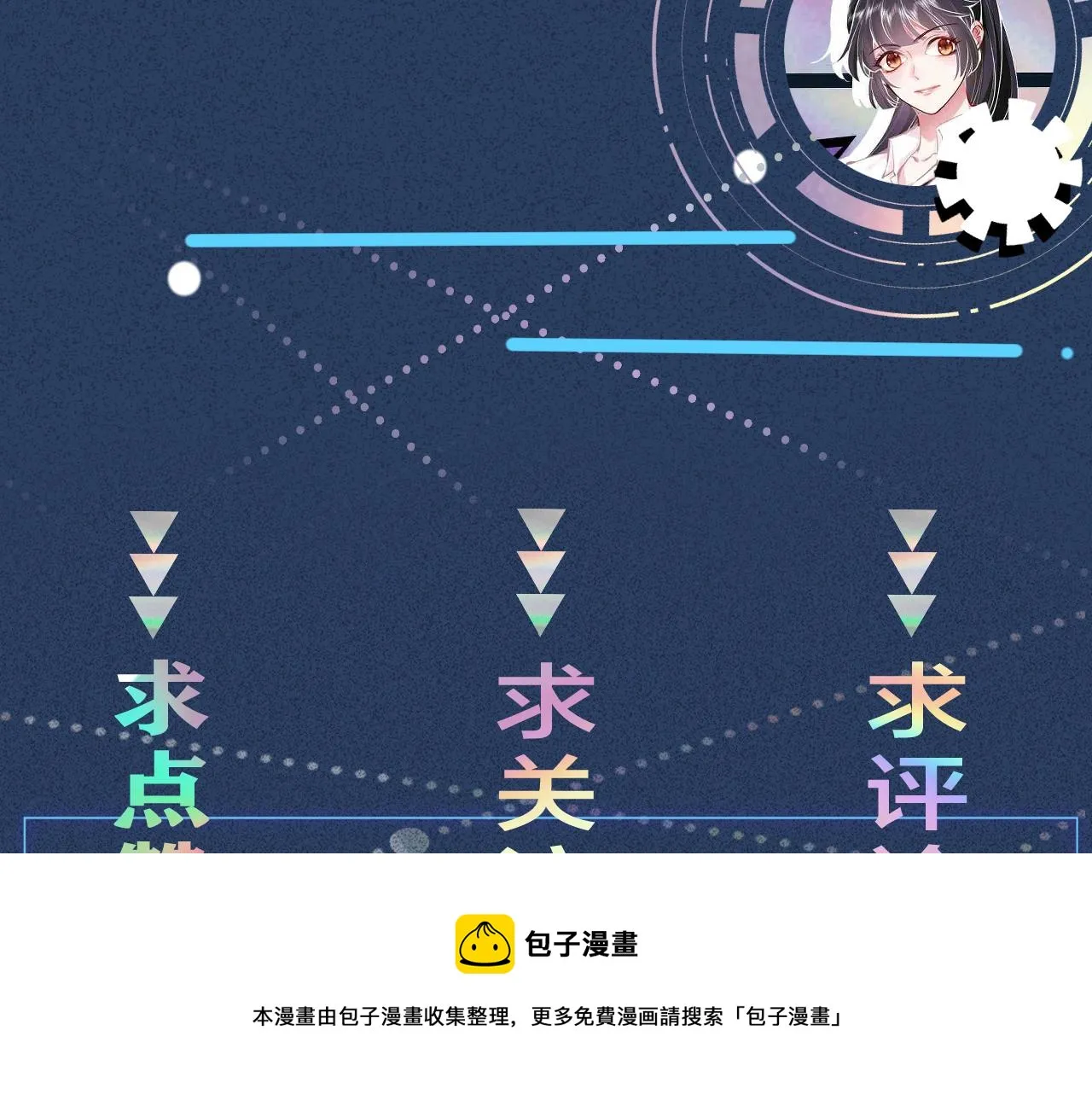 第73话 大哥的道歉 第107页