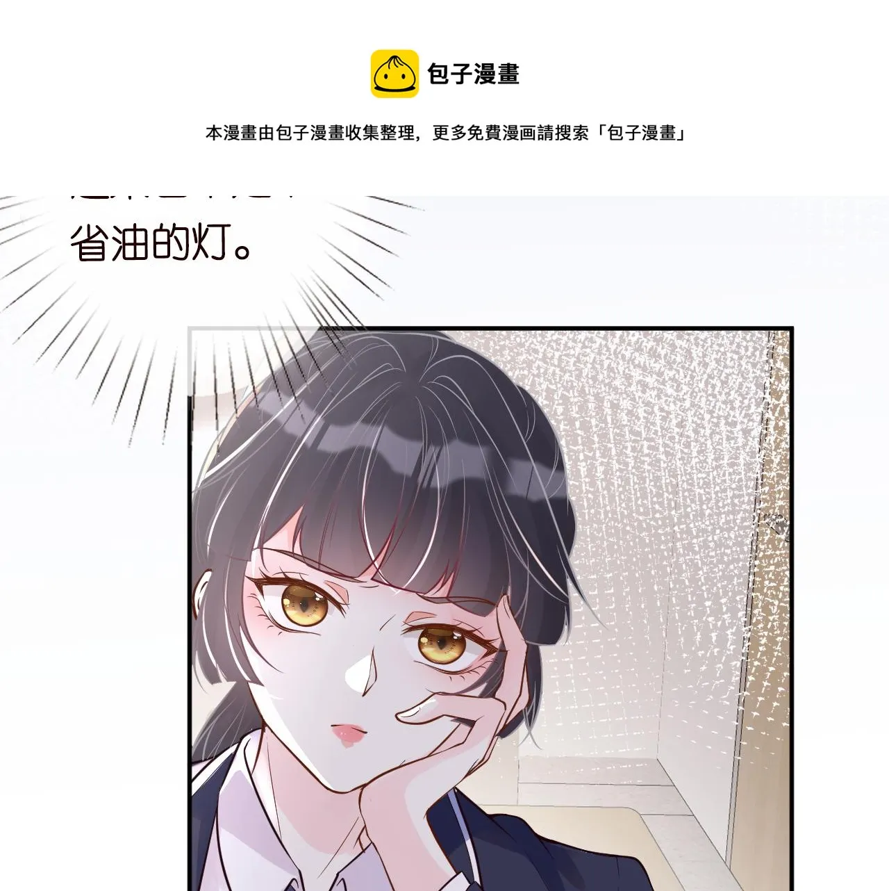 第72话 搬家 第10页