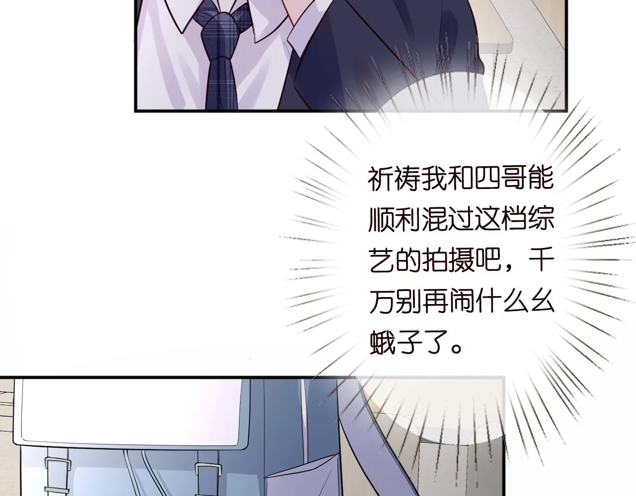第72话 搬家 第11页