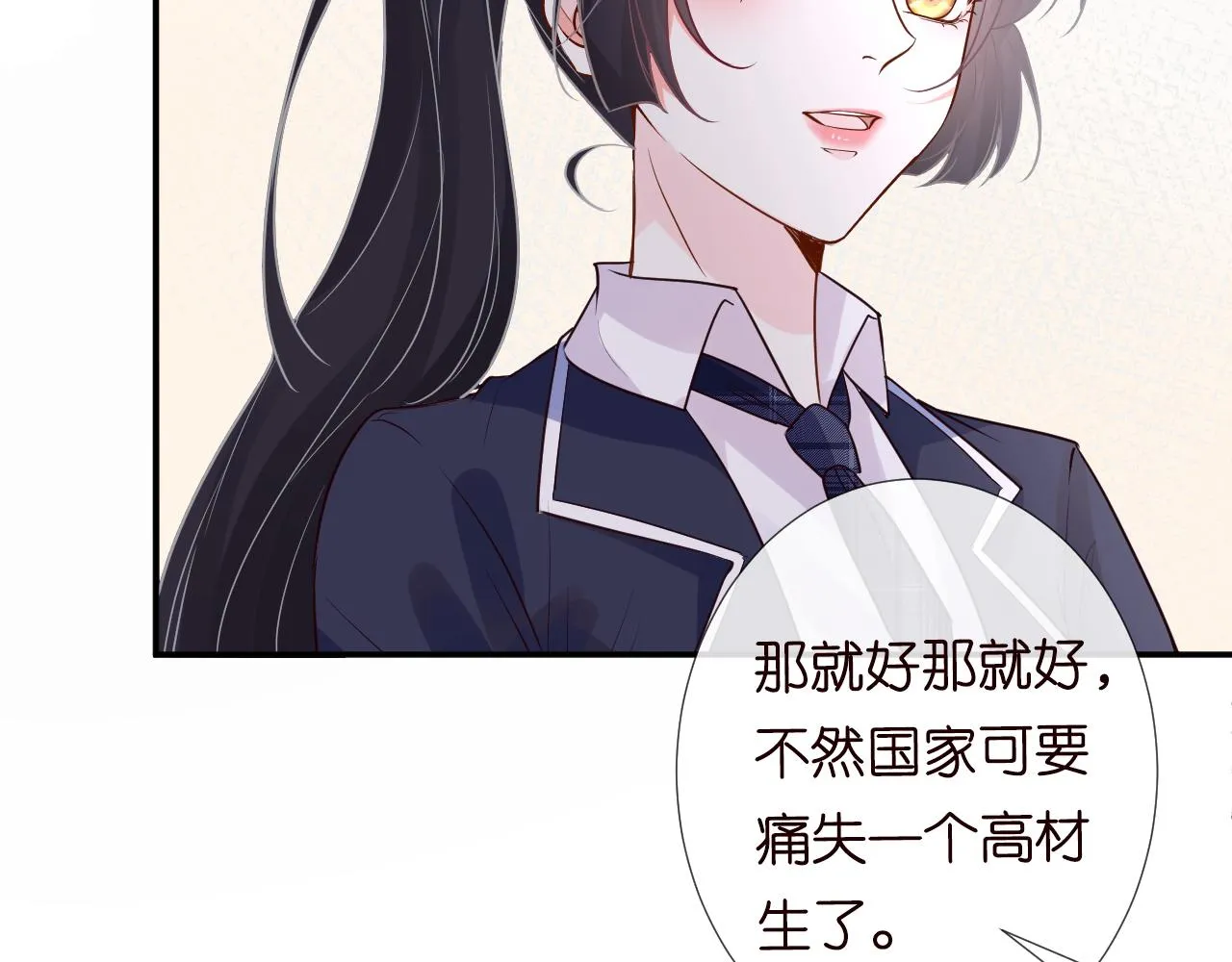 第72话 搬家 第15页