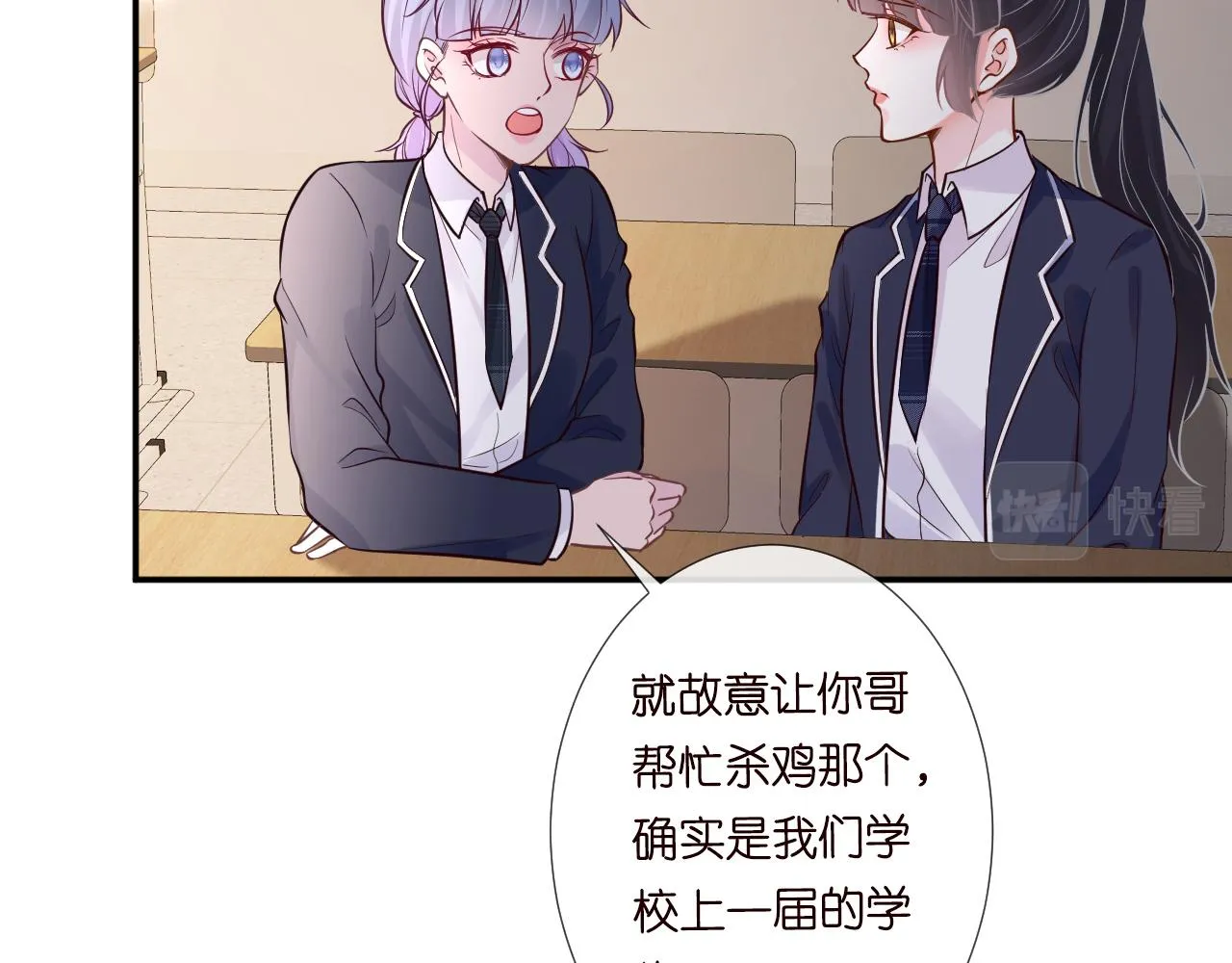第72话 搬家 第19页