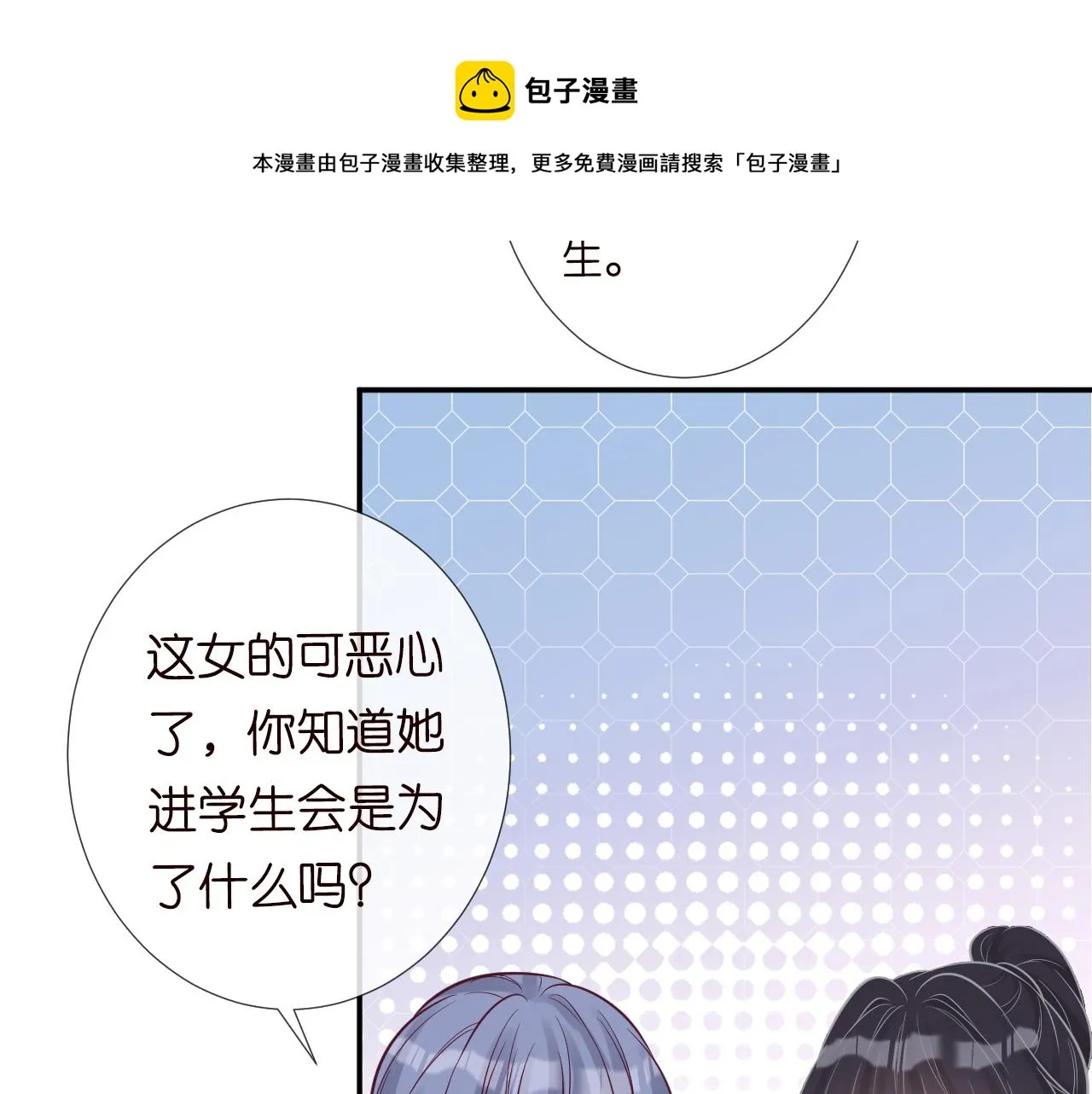 第72话 搬家 第20页