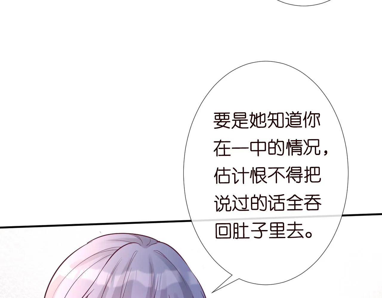 第72话 搬家 第24页