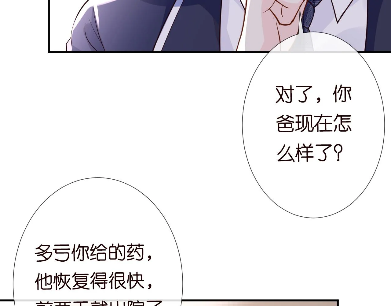 第72话 搬家 第27页