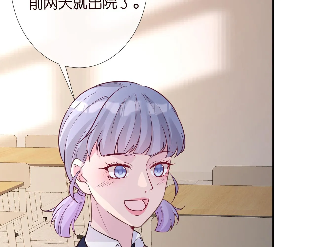 第72话 搬家 第28页
