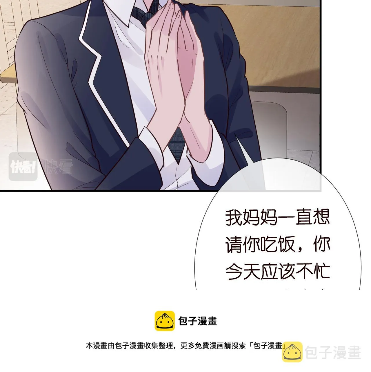 第72话 搬家 第29页