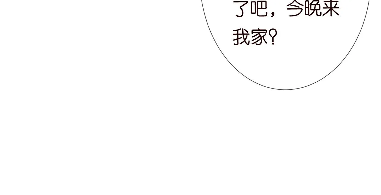 第72话 搬家 第30页