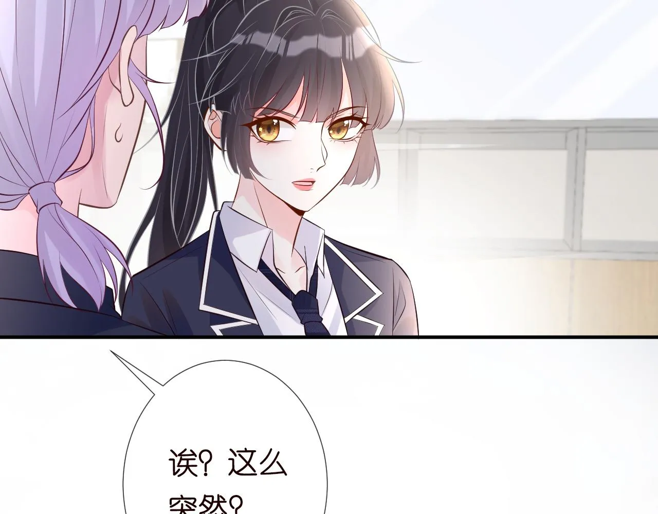 第72话 搬家 第32页