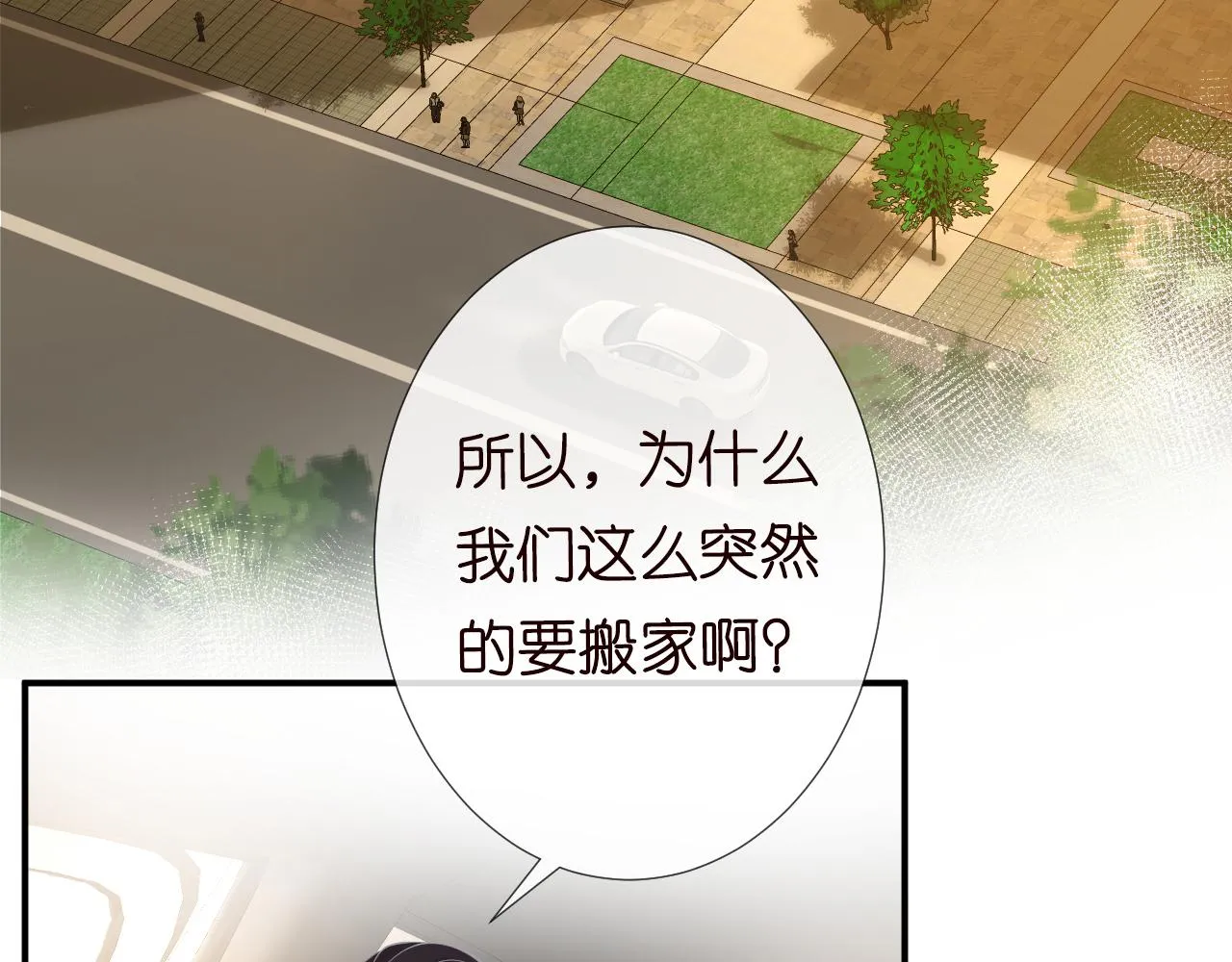 第72话 搬家 第36页