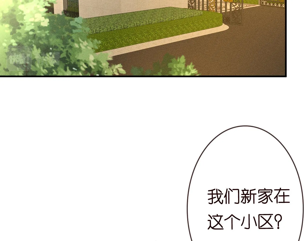 第72话 搬家 第41页