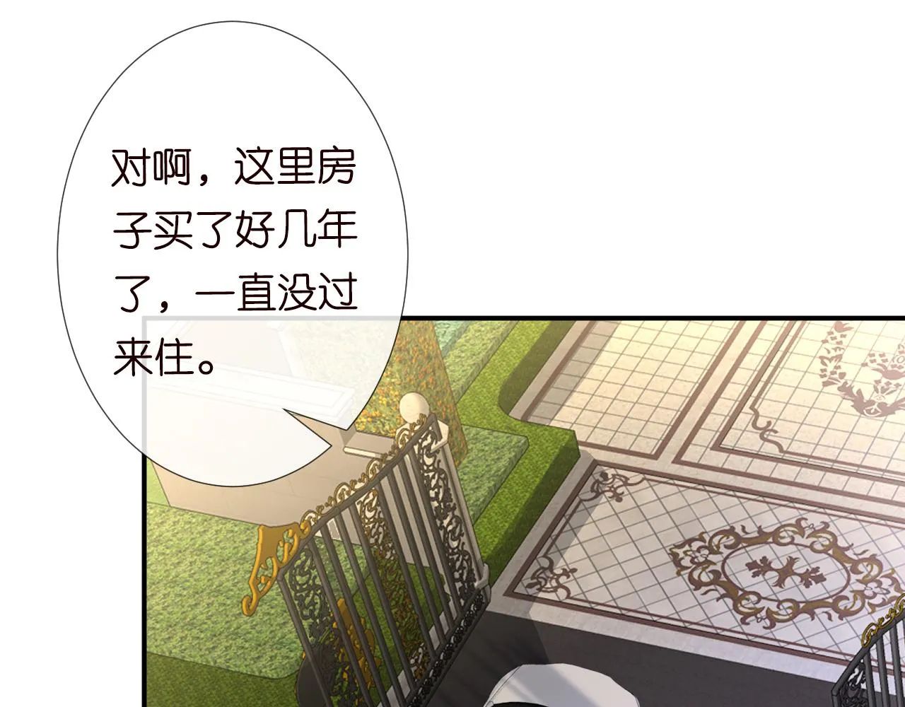 第72话 搬家 第43页