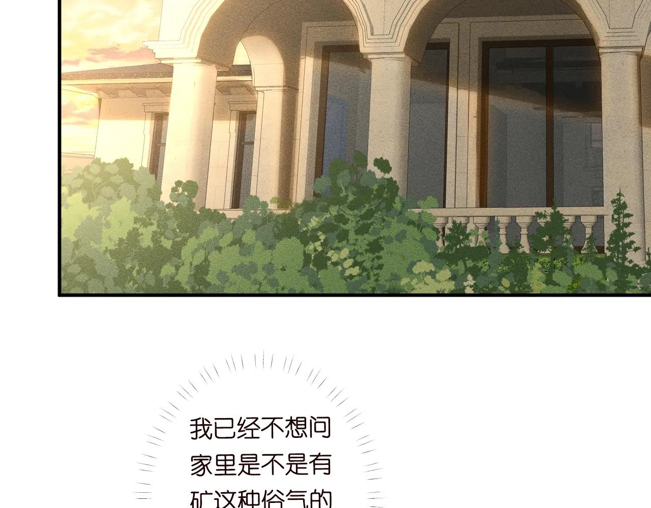 第72话 搬家 第47页