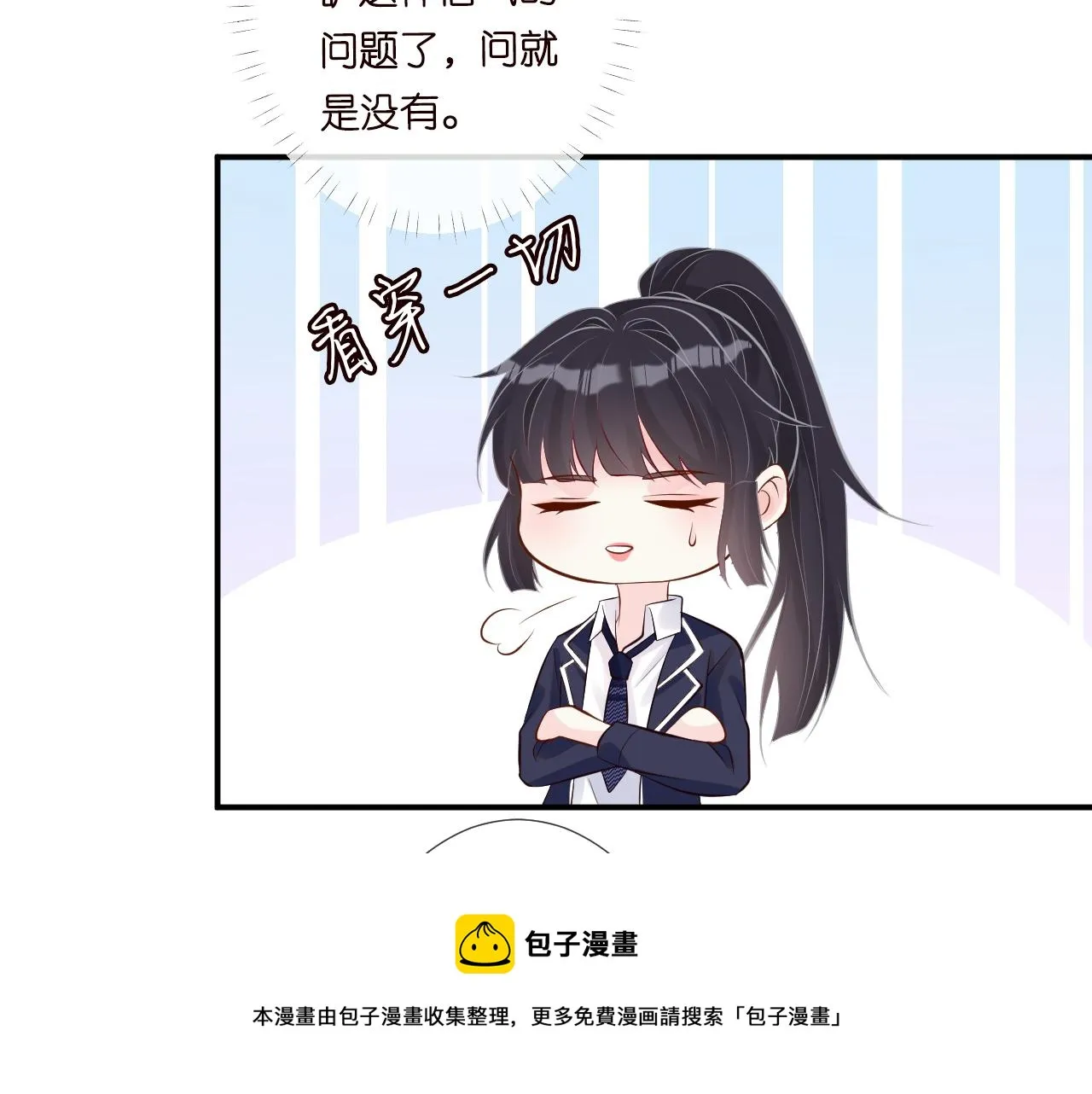 第72话 搬家 第48页