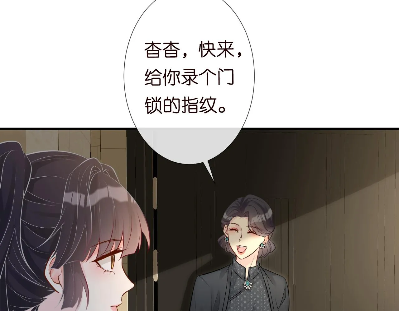 第72话 搬家 第49页