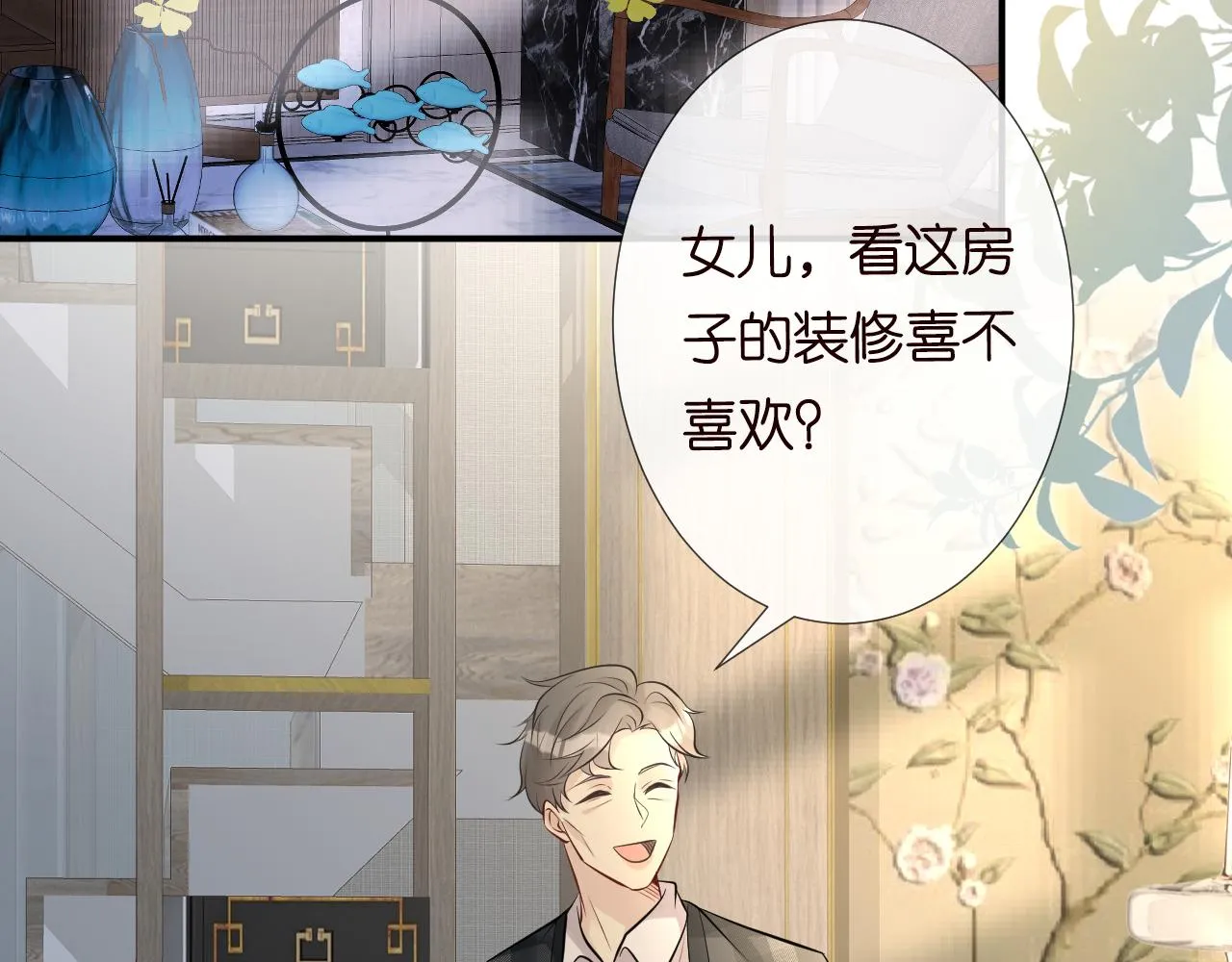 第72话 搬家 第53页